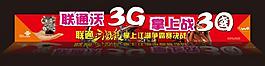 掌上战三国门头横梁图片