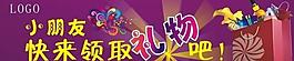 领取礼品图片