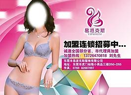 时尚广告 户外广告 内衣广告图片