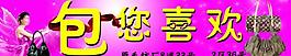 挎包门头图片