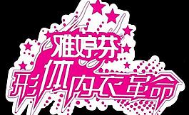 雅婷芬图片