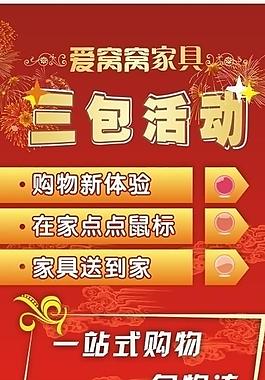 家居展架图片