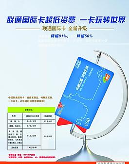 17969业务海报图片