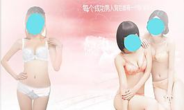 服装店内衣海报图片
