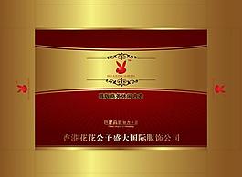 花花公子包装图片