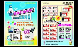 暑期双重好礼图片