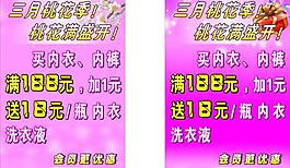 桃花季内衣店图片