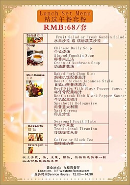 午餐套餐