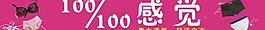 内衣店招牌广告图片