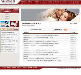 内衣网站子页图片