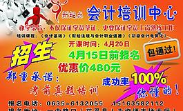会计培训图片