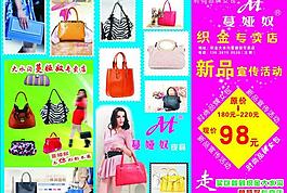 织金店dm单图片