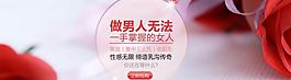 淘宝文胸大屏海报设计图片