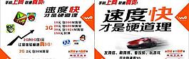 联通流量表图片