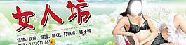 女人坊内衣广告牌图片