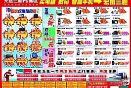 国庆节宣传单图片