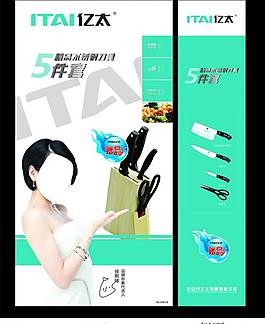 刀具包装图片