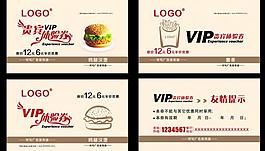 贵宾体验券图片