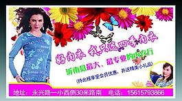 四季内衣报眼设计图片