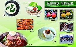 旅游展板图片