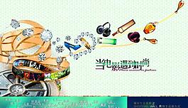 时尚遇到电影图片