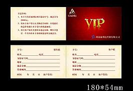 房地产项目vip卡图片
