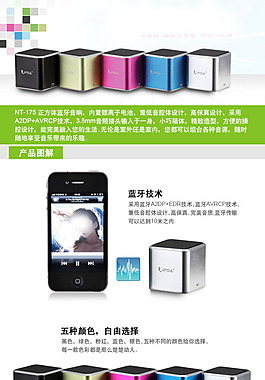 蓝牙音箱