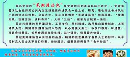 吴必兴 芜湖灌汤包图片