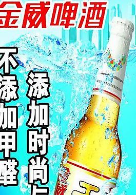 啤酒海报图片
