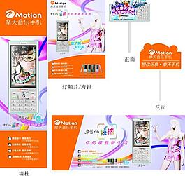 夏季手机活动图片