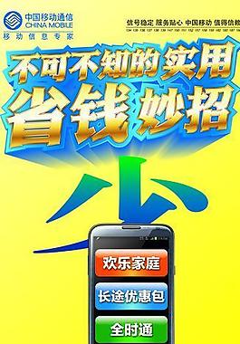 省钱妙招图片