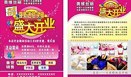 dm单 奥维丝图片
