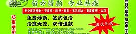 苗方轻言专业祛痘图片