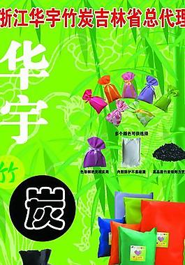 浙江华宇竹炭吉林省总代理图片