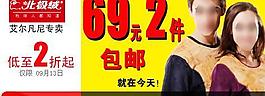 活动推广图片