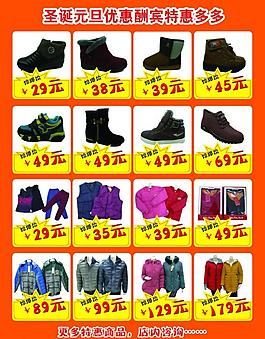 鞋服广告图片