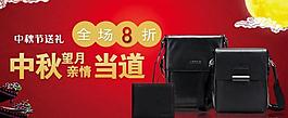 节日 皮具图片