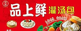 汤包图片