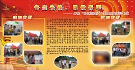 党建展板海报