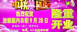 洁丽挺 专卖店图片