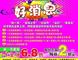 好消息图片