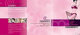 维美针织厂画册广告图片