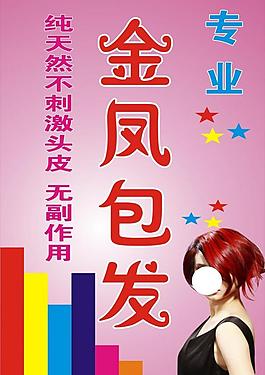 美容瘦身背景海报图片