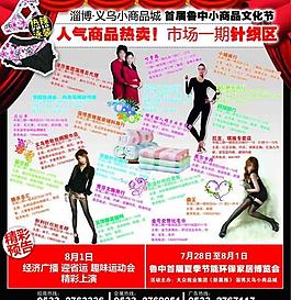 小商品文化节图片