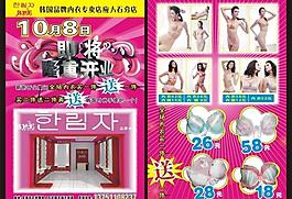 韩娇影海报图片