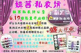 娅莤 私衣坊图片