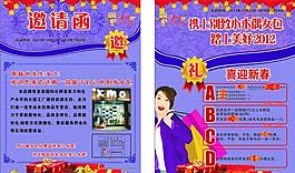 小木偶宣传单页图片