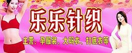 乐乐针织图片