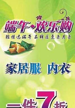 服装易拉宝图片