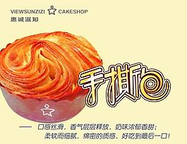 面包图片